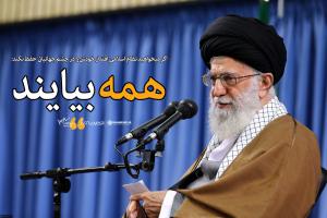 رهبر انقلاب اسلامی: دولت جوان و حزب‌اللهی علاج مشکلات کشور است.
