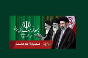 رهبر انقلاب - Copy